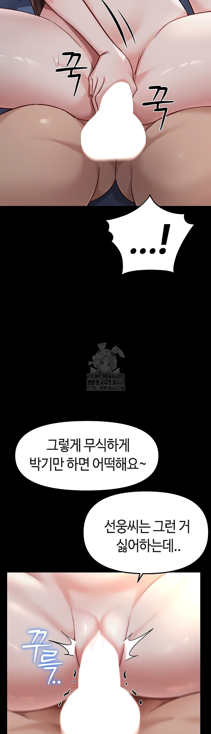 Common Sense Manipulation Program Raw Chapter 40 - Page 14