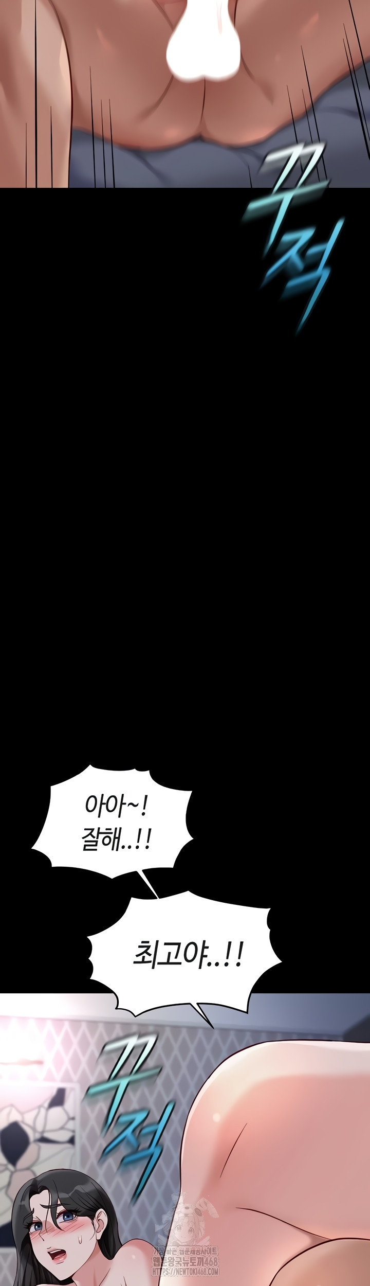 Common Sense Manipulation Program Raw Chapter 42 - Page 19