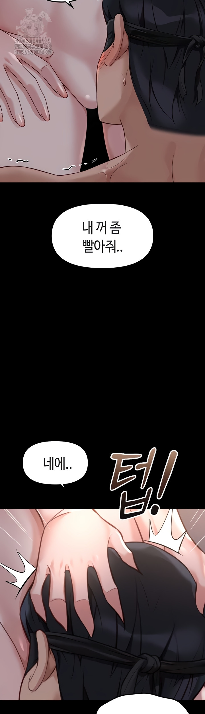 Common Sense Manipulation Program Raw Chapter 42 - Page 2