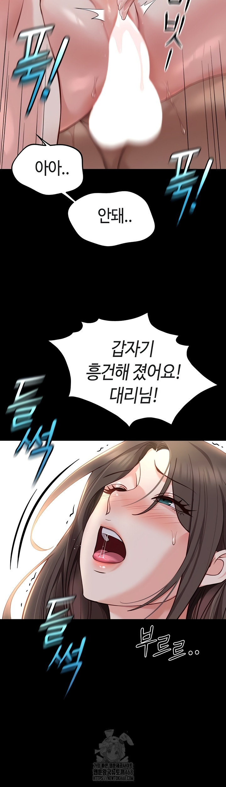 Common Sense Manipulation Program Raw Chapter 42 - Page 27