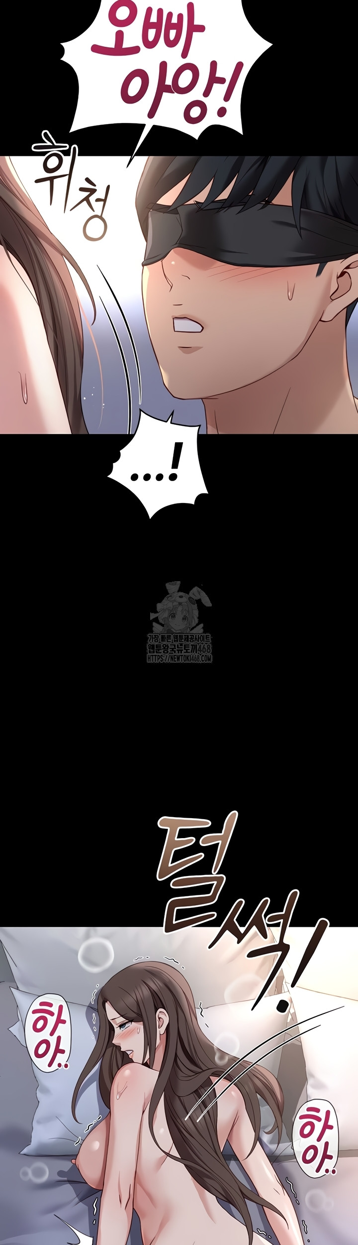 Common Sense Manipulation Program Raw Chapter 42 - Page 33