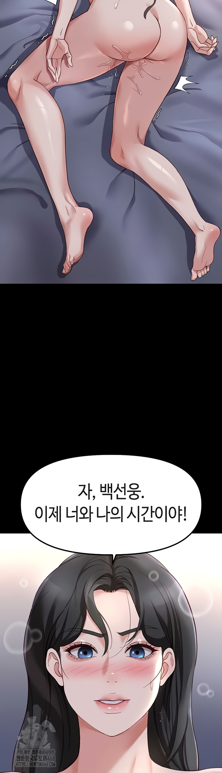 Common Sense Manipulation Program Raw Chapter 42 - Page 34