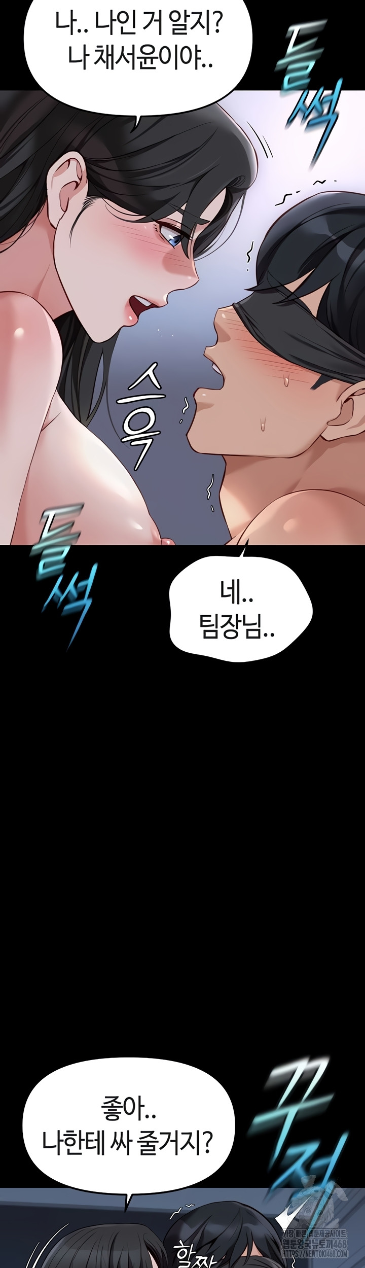 Common Sense Manipulation Program Raw Chapter 42 - Page 37