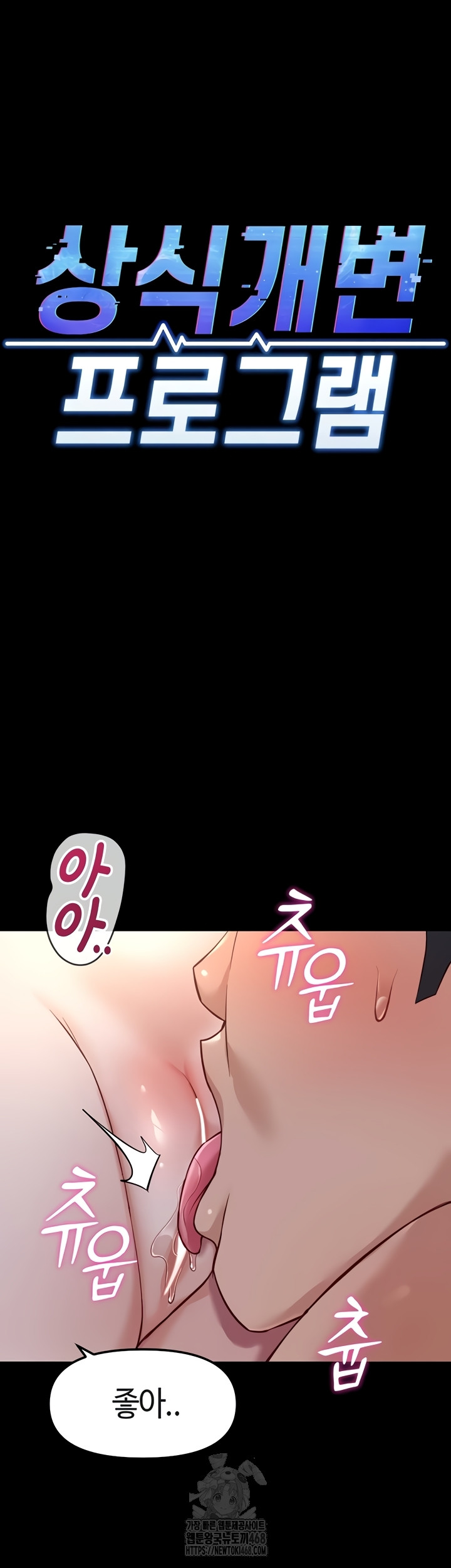 Common Sense Manipulation Program Raw Chapter 42 - Page 4