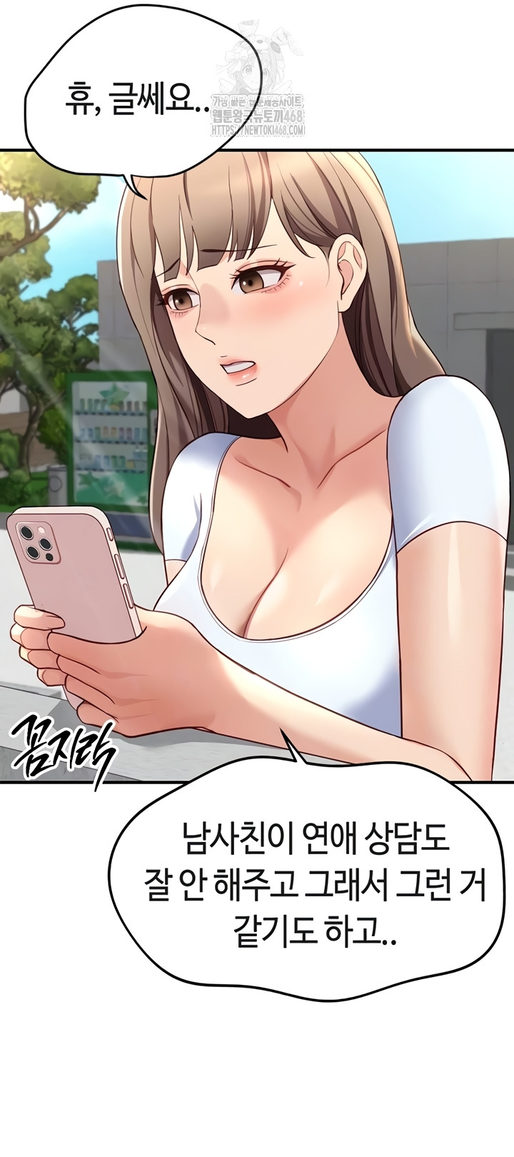 Common Sense Manipulation Program Raw Chapter 44 - Page 16