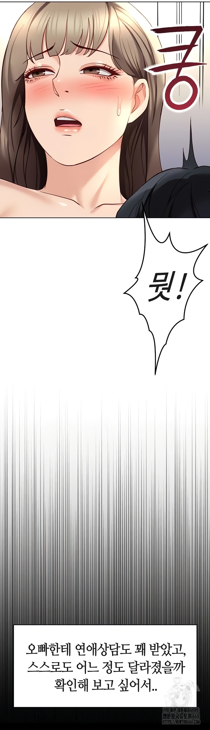 Common Sense Manipulation Program Raw Chapter 44 - Page 25