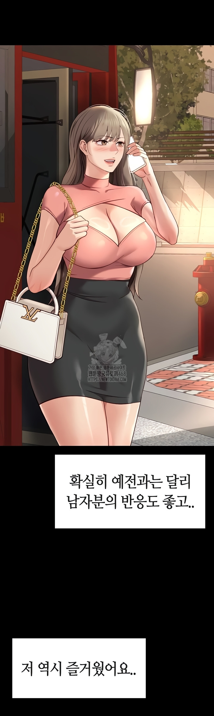 Common Sense Manipulation Program Raw Chapter 44 - Page 26