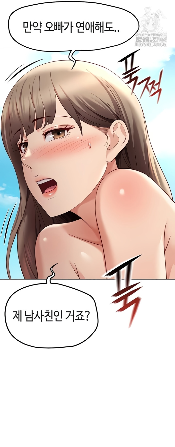 Common Sense Manipulation Program Raw Chapter 44 - Page 47