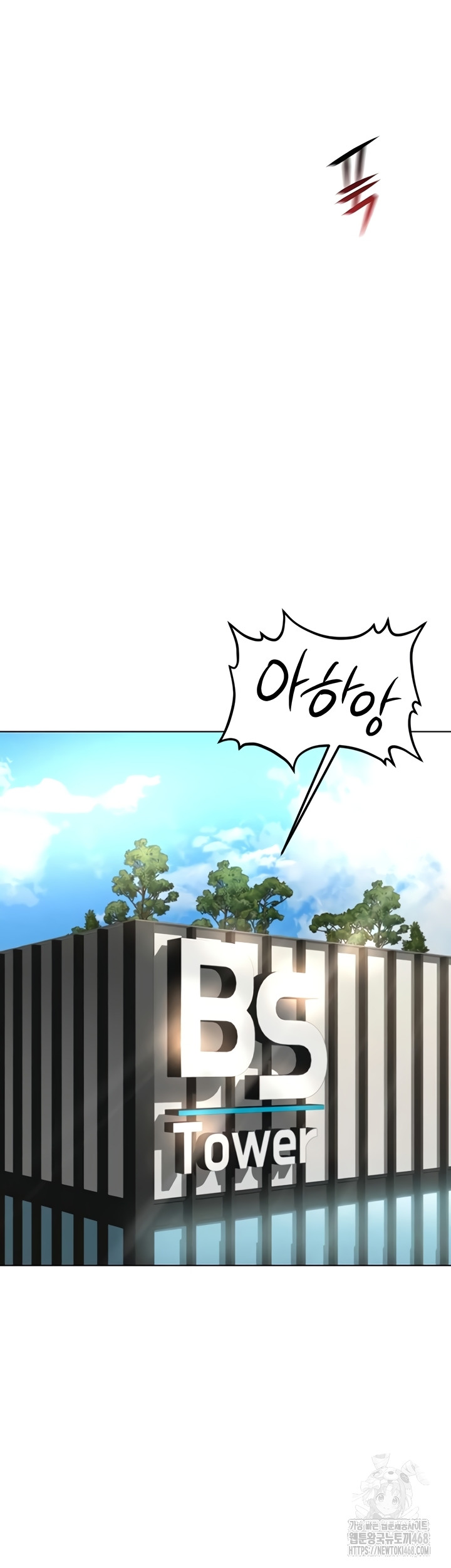 Common Sense Manipulation Program Raw Chapter 44 - Page 53