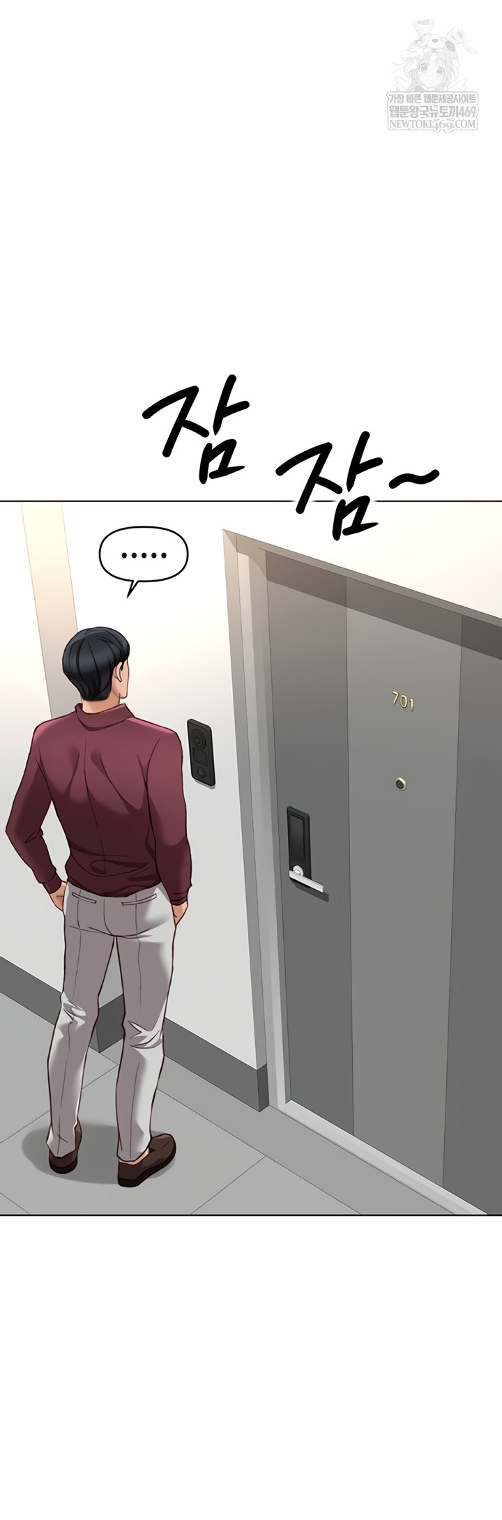 Common Sense Manipulation Program Raw Chapter 56 - Page 20