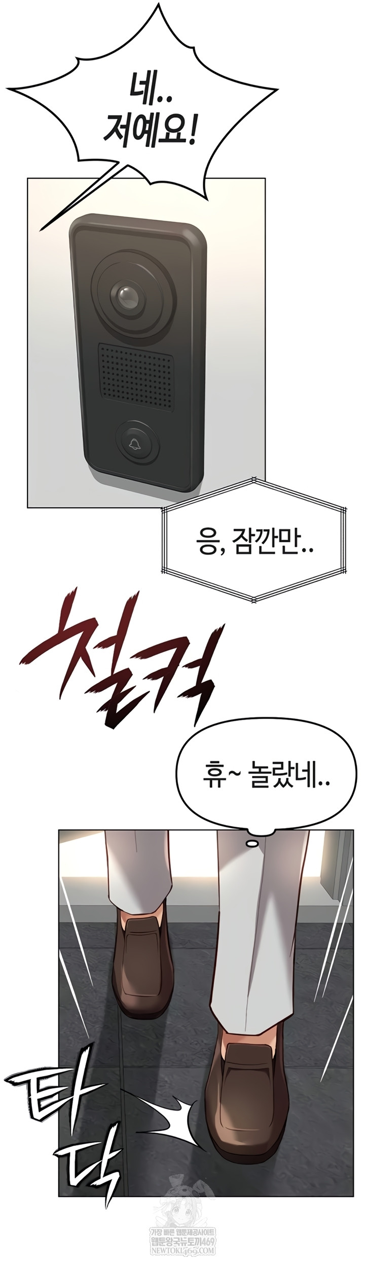 Common Sense Manipulation Program Raw Chapter 56 - Page 22