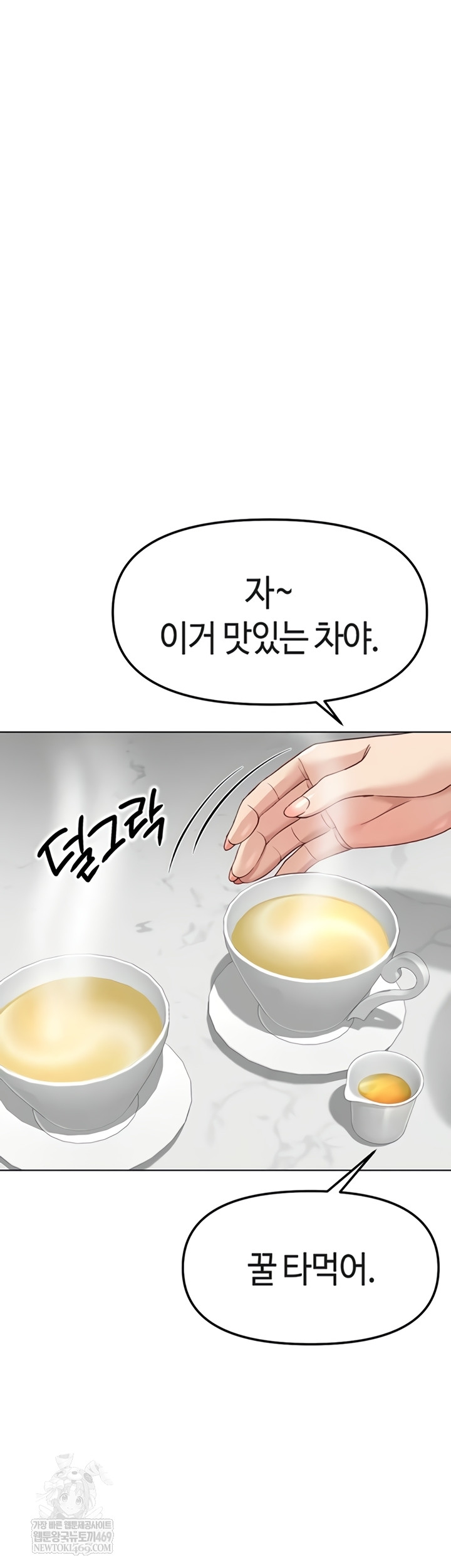 Common Sense Manipulation Program Raw Chapter 56 - Page 30