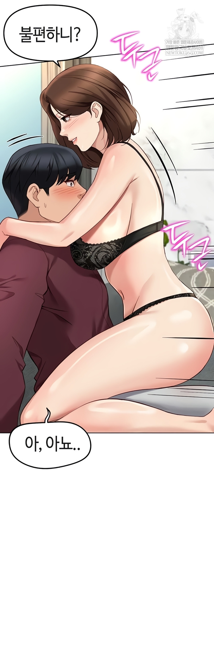 Common Sense Manipulation Program Raw Chapter 56 - Page 37