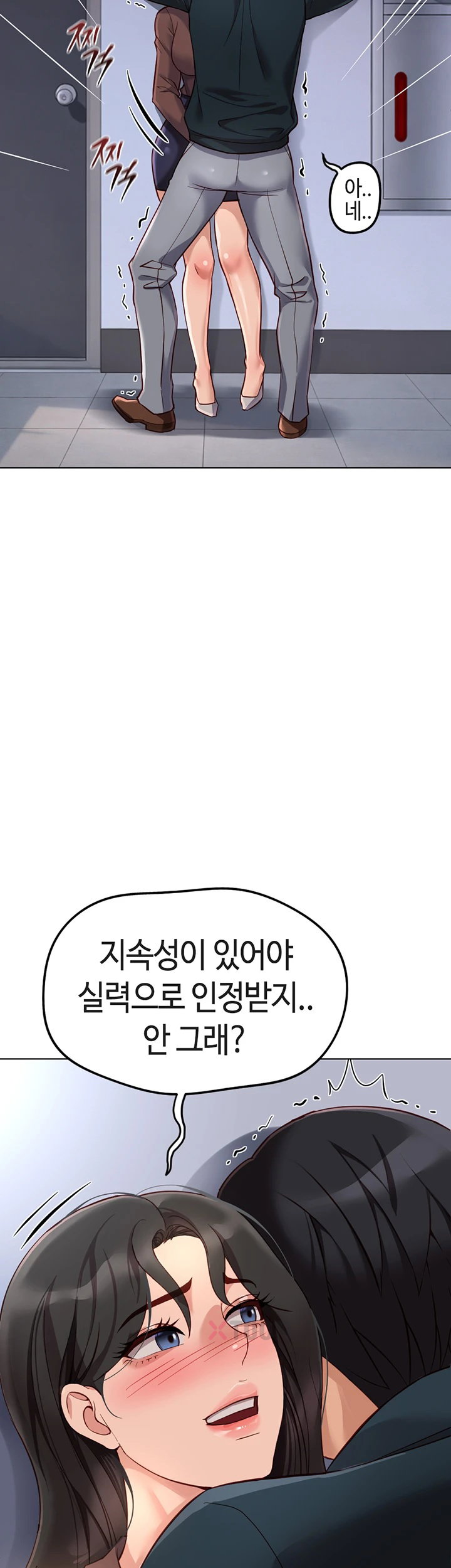 Common Sense Manipulation Program Raw Chapter 69 - Page 21