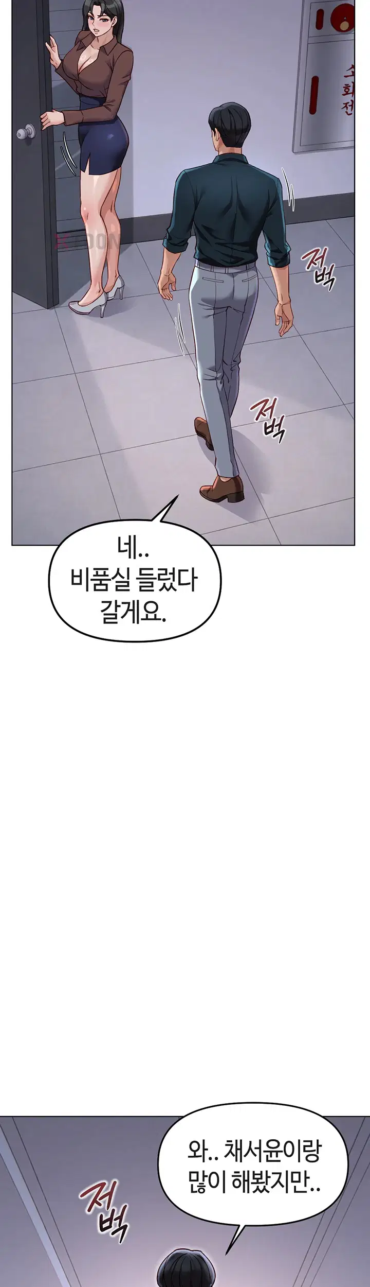 Common Sense Manipulation Program Raw Chapter 69 - Page 40
