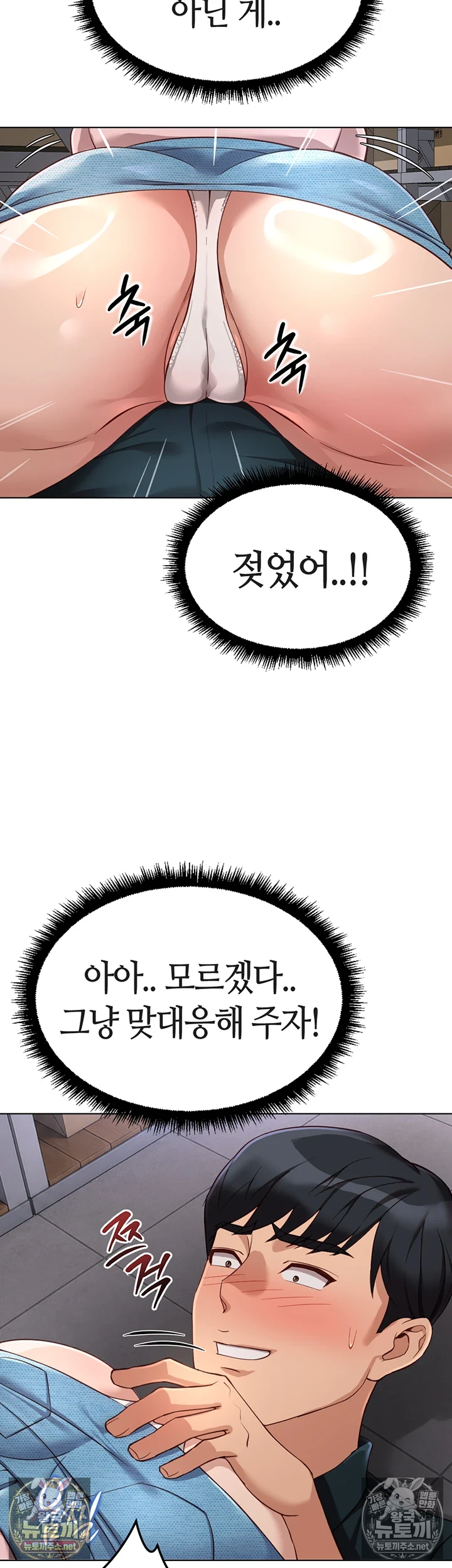 Common Sense Manipulation Program Raw Chapter 70 - Page 20