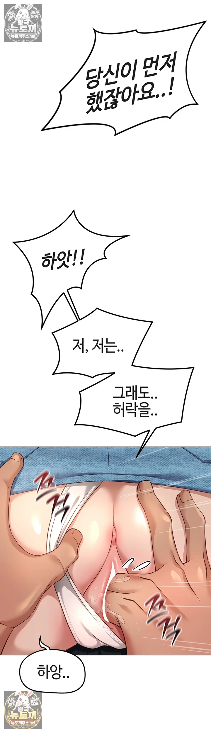 Common Sense Manipulation Program Raw Chapter 70 - Page 22
