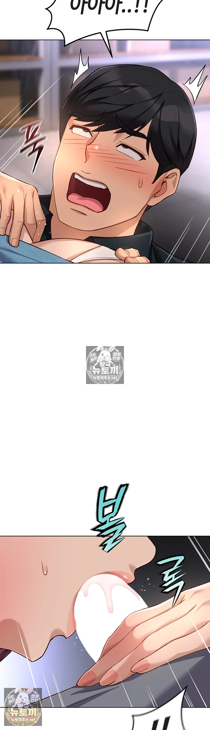 Common Sense Manipulation Program Raw Chapter 70 - Page 32