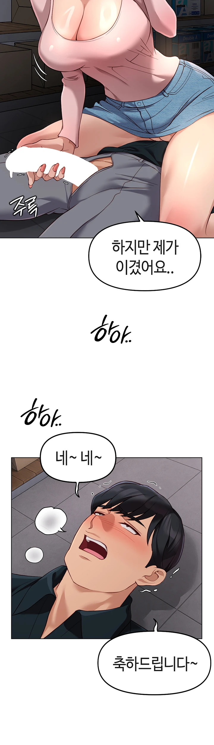 Common Sense Manipulation Program Raw Chapter 70 - Page 36
