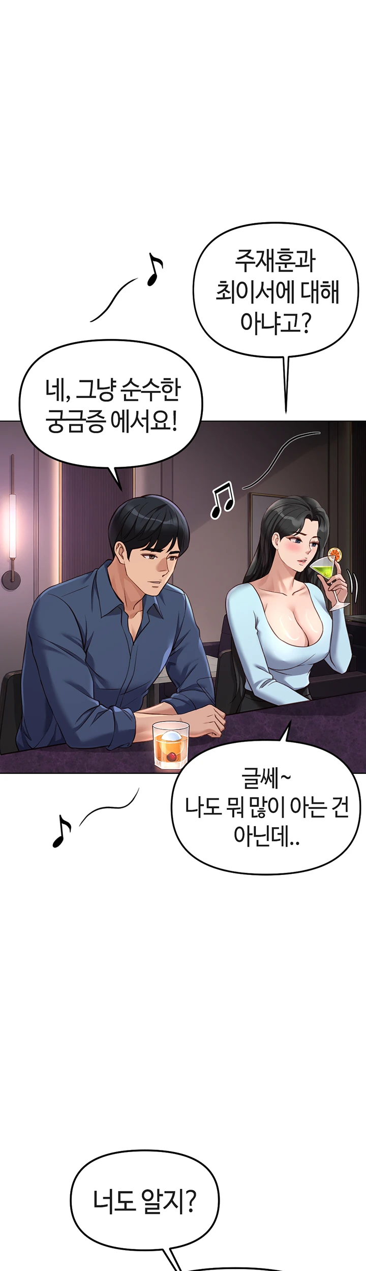 Common Sense Manipulation Program Raw Chapter 70 - Page 48