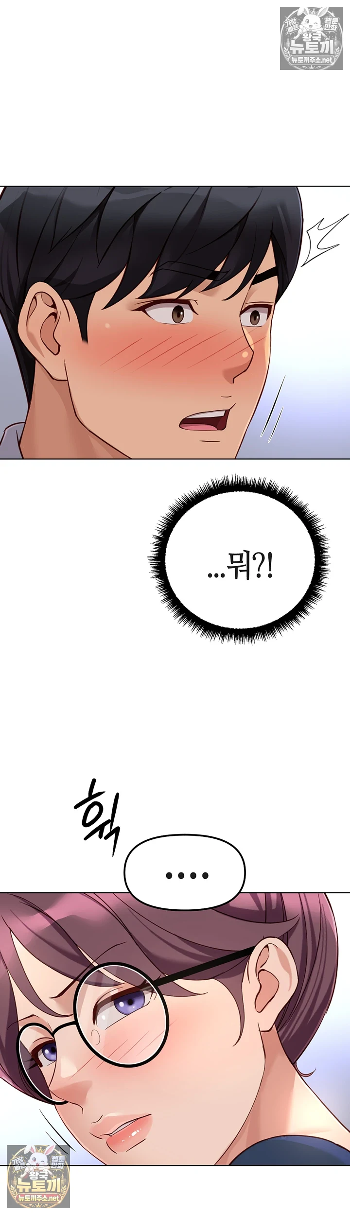 Common Sense Manipulation Program Raw Chapter 71 - Page 34