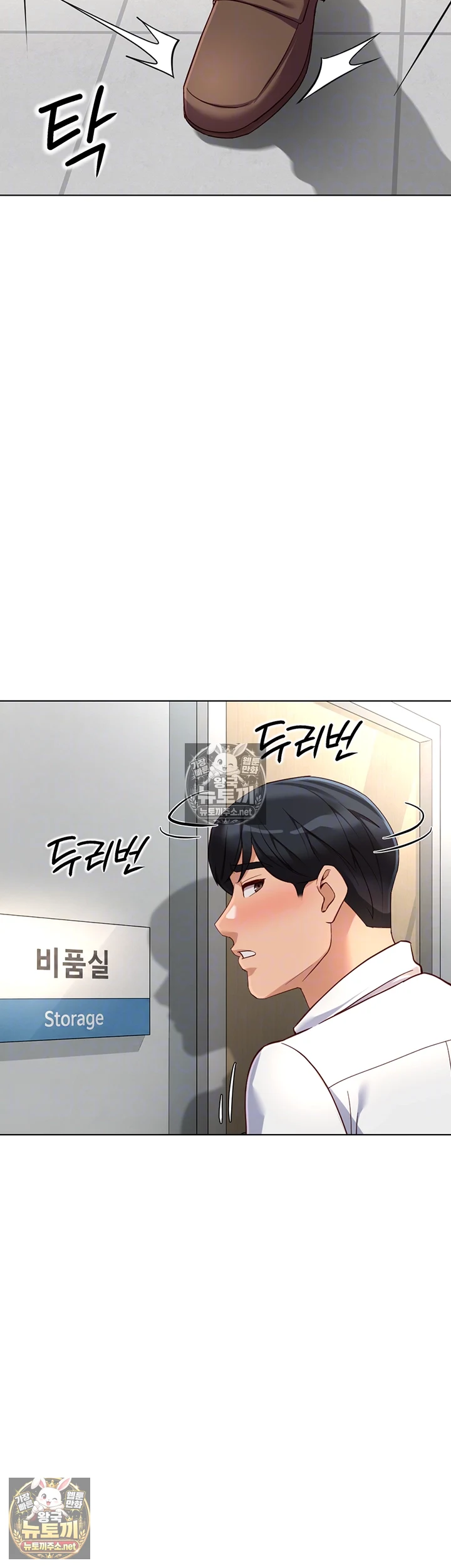 Common Sense Manipulation Program Raw Chapter 71 - Page 9