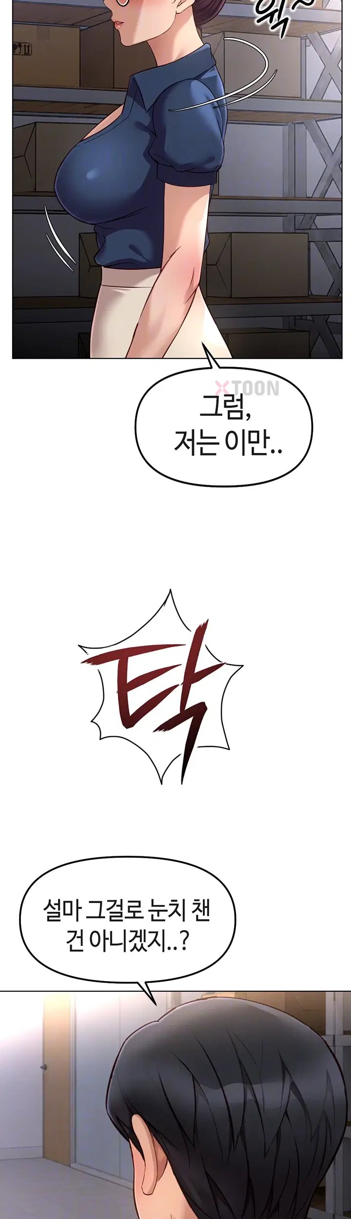 Common Sense Manipulation Program Raw Chapter 72 - Page 14
