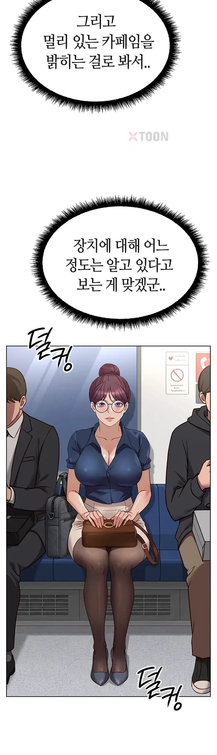 Common Sense Manipulation Program Raw Chapter 72 - Page 30