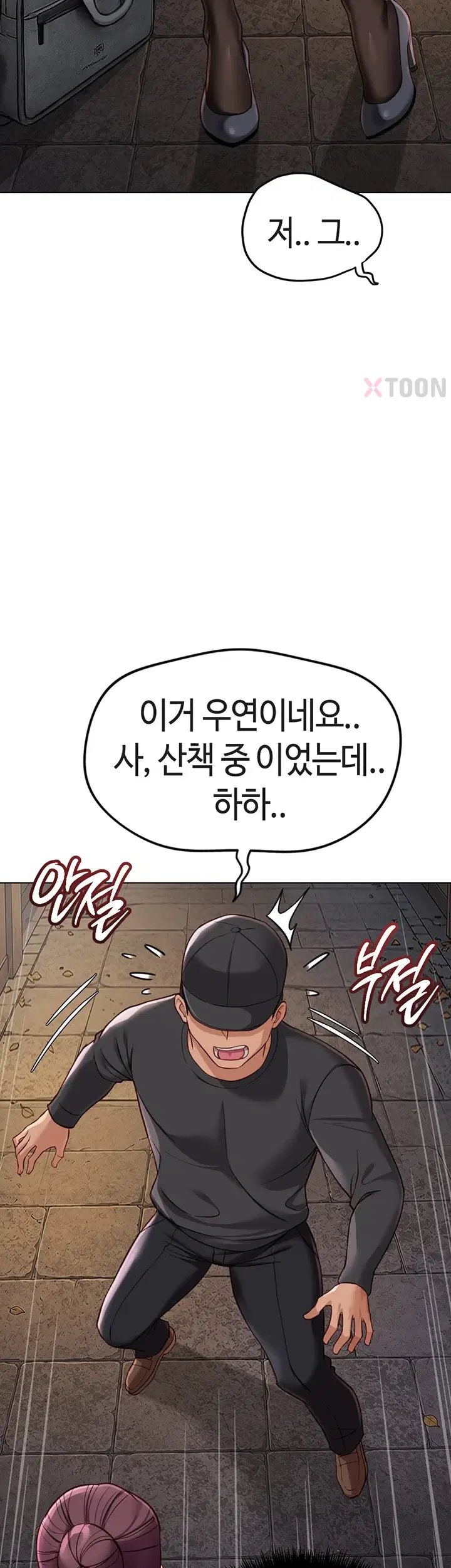 Common Sense Manipulation Program Raw Chapter 72 - Page 35