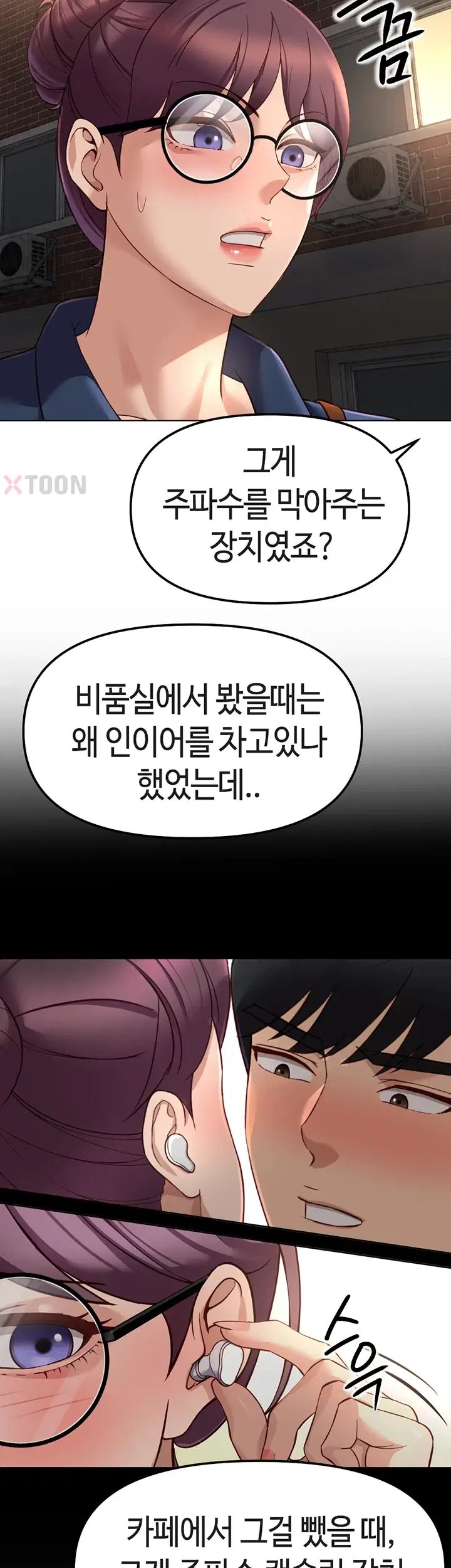 Common Sense Manipulation Program Raw Chapter 72 - Page 54