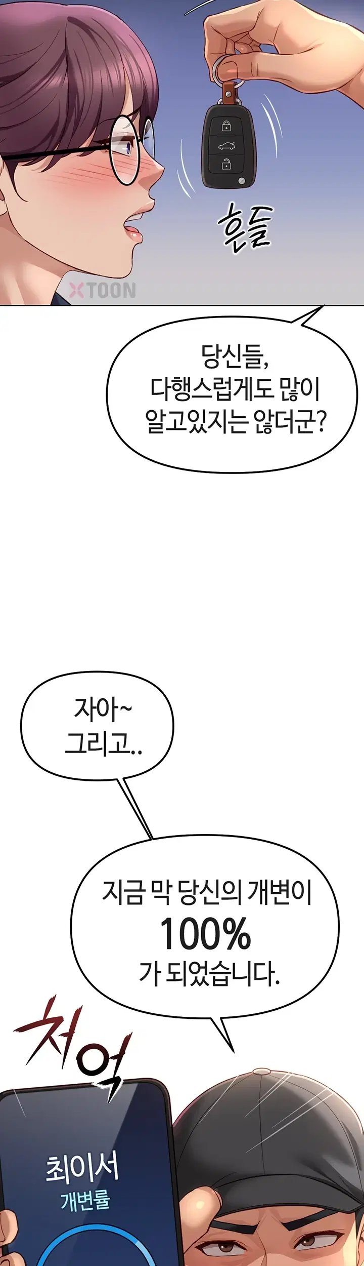 Common Sense Manipulation Program Raw Chapter 72 - Page 57