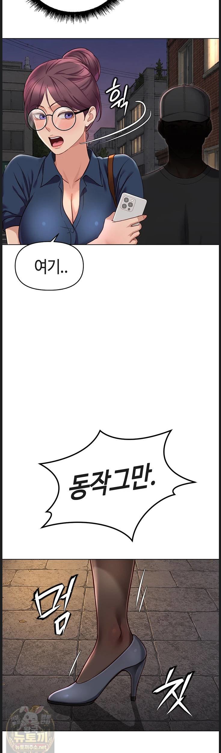 Common Sense Manipulation Program Raw Chapter 73 - Page 10