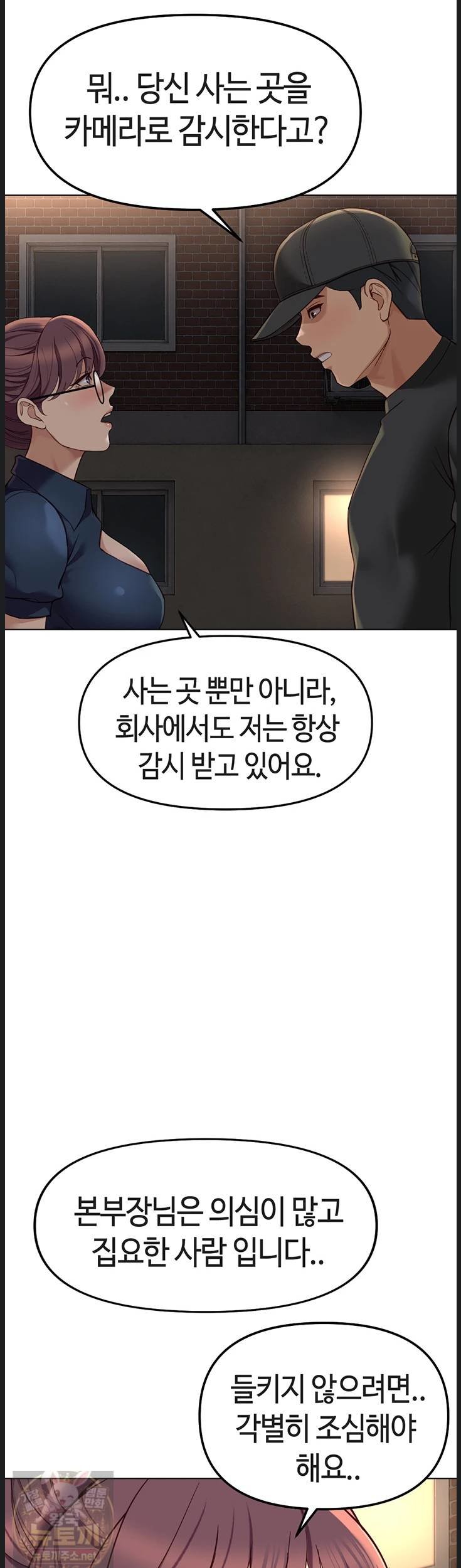 Common Sense Manipulation Program Raw Chapter 73 - Page 19