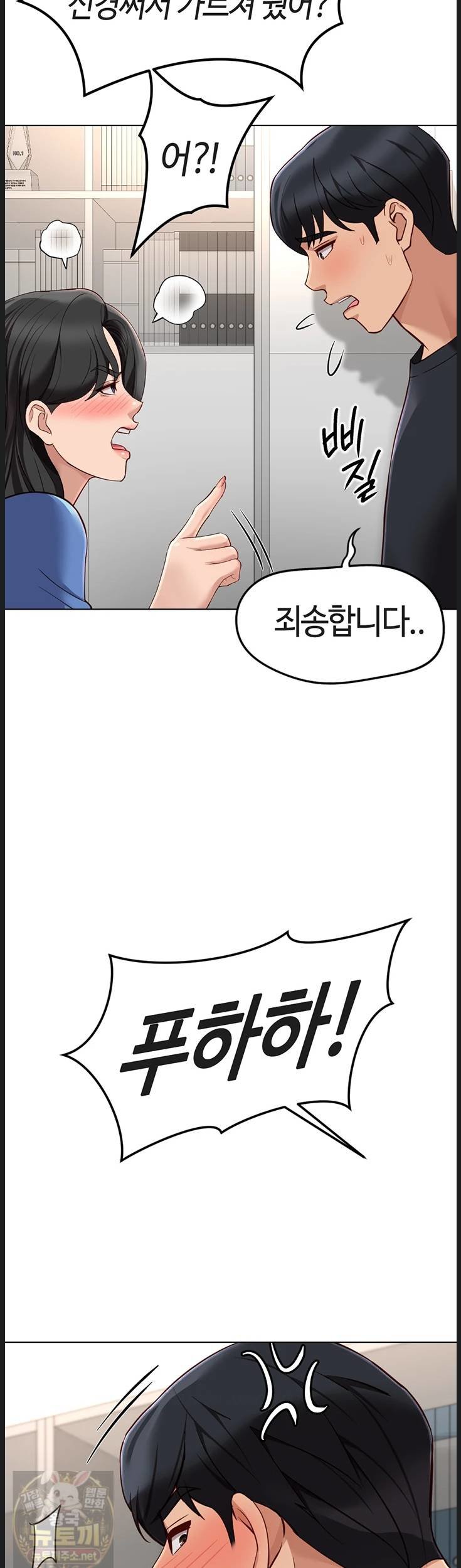 Common Sense Manipulation Program Raw Chapter 73 - Page 27