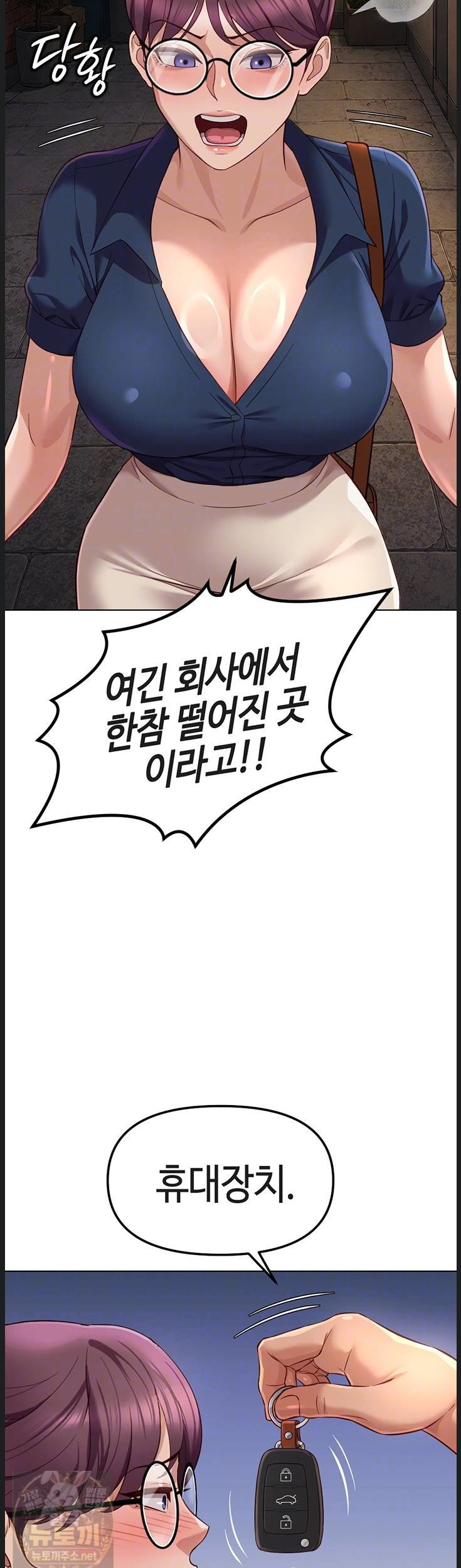 Common Sense Manipulation Program Raw Chapter 73 - Page 4