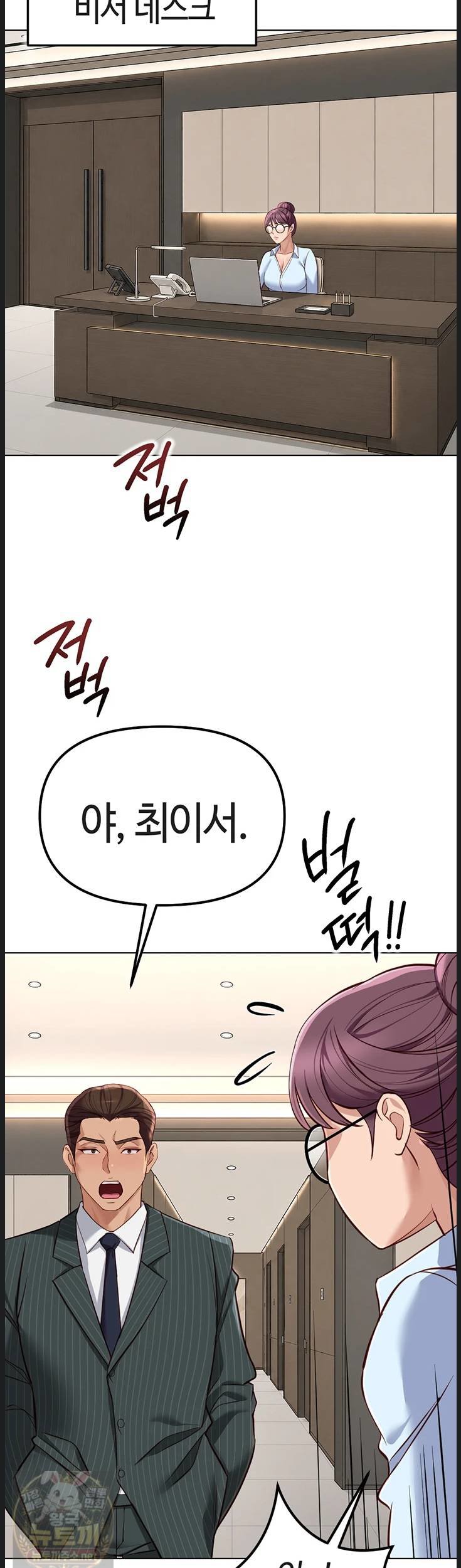 Common Sense Manipulation Program Raw Chapter 73 - Page 40