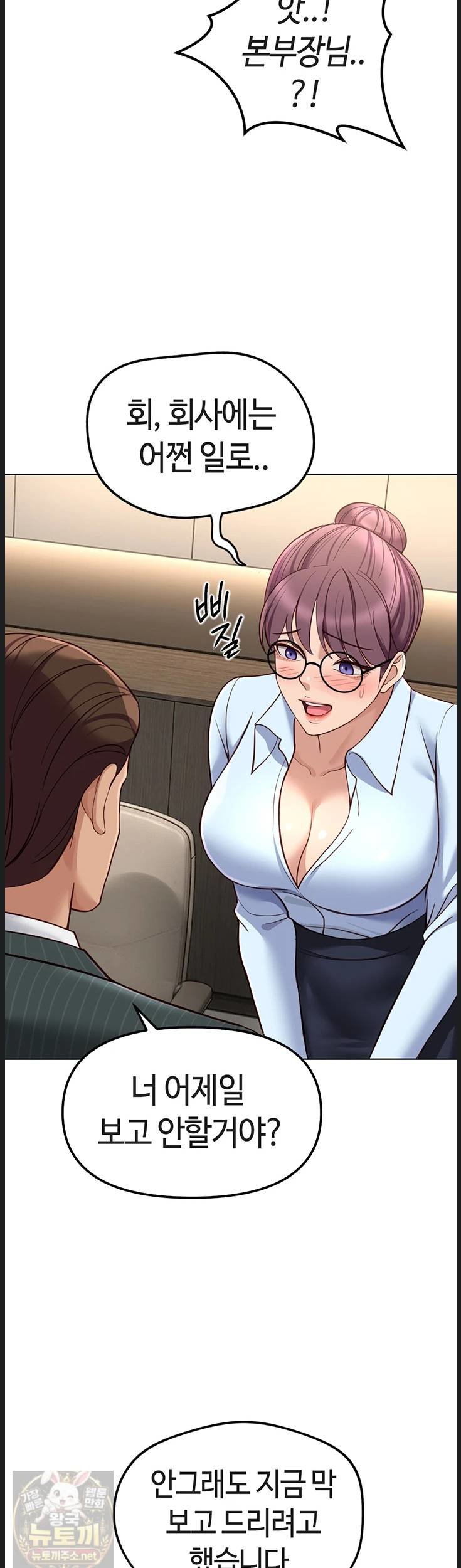 Common Sense Manipulation Program Raw Chapter 73 - Page 41