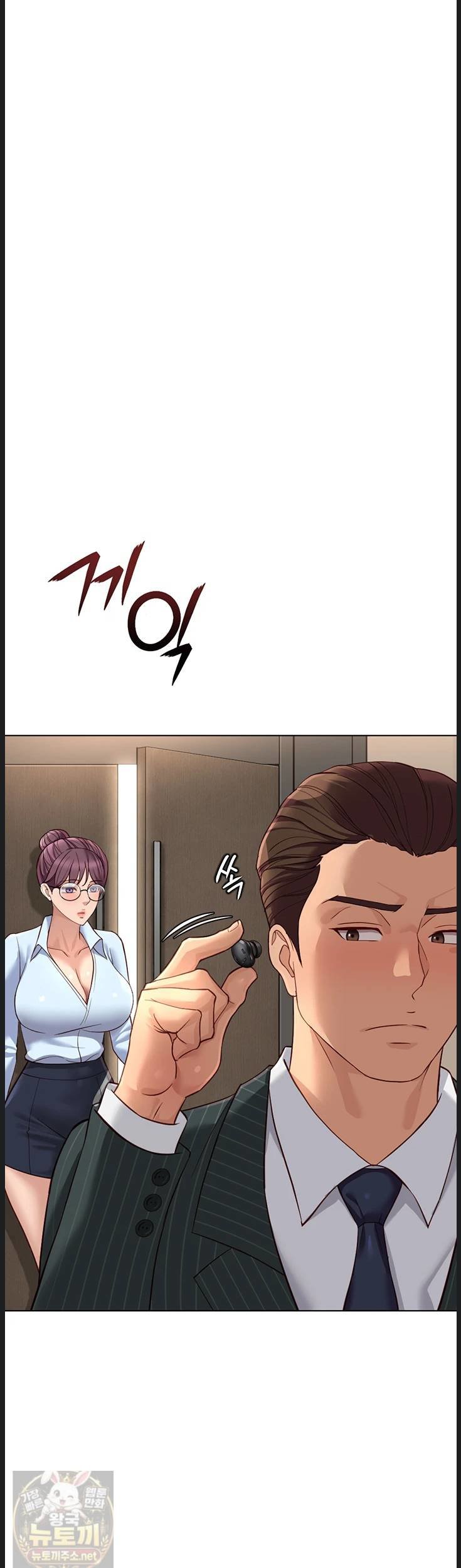 Common Sense Manipulation Program Raw Chapter 73 - Page 44