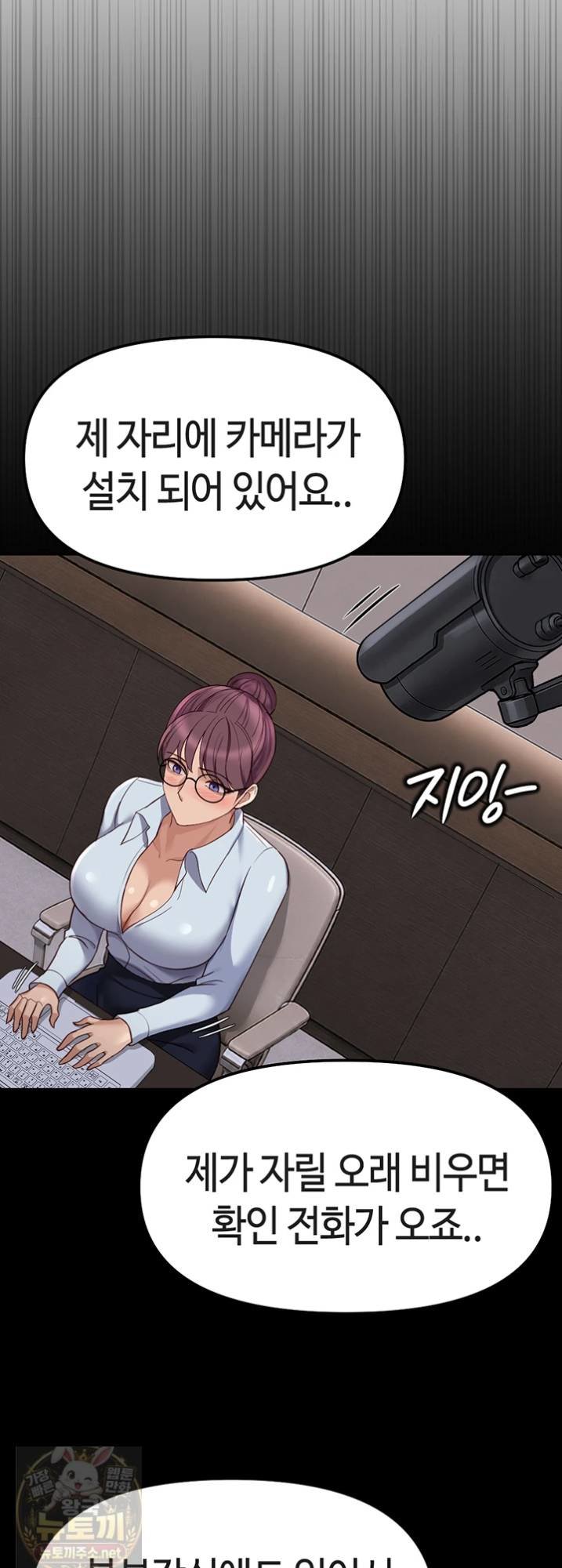 Common Sense Manipulation Program Raw Chapter 74 - Page 32