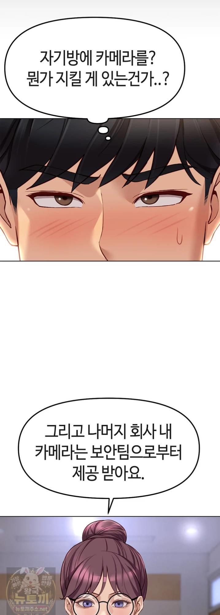 Common Sense Manipulation Program Raw Chapter 74 - Page 34