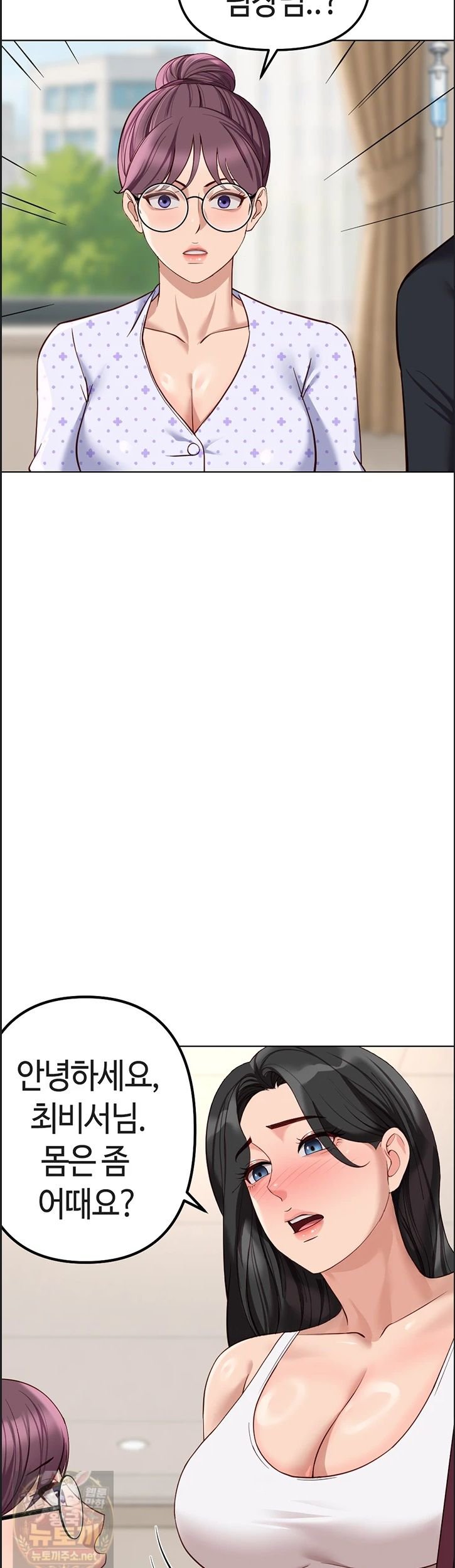 Common Sense Manipulation Program Raw Chapter 75 - Page 29