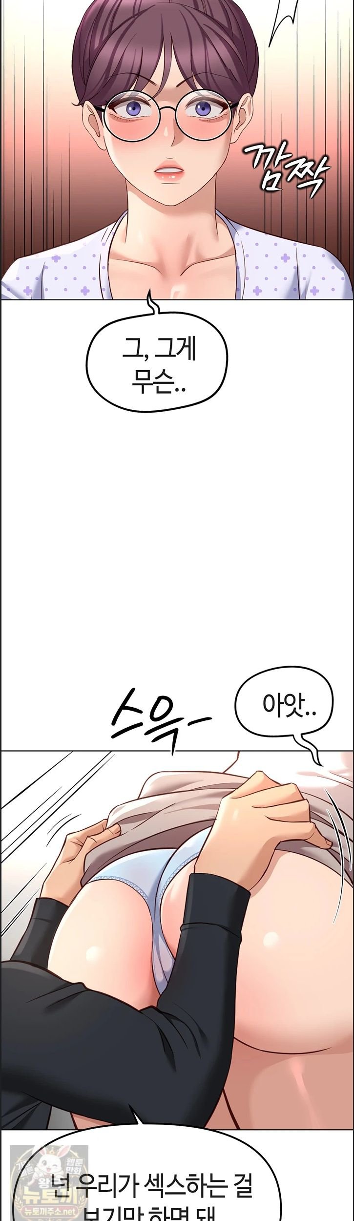 Common Sense Manipulation Program Raw Chapter 75 - Page 35