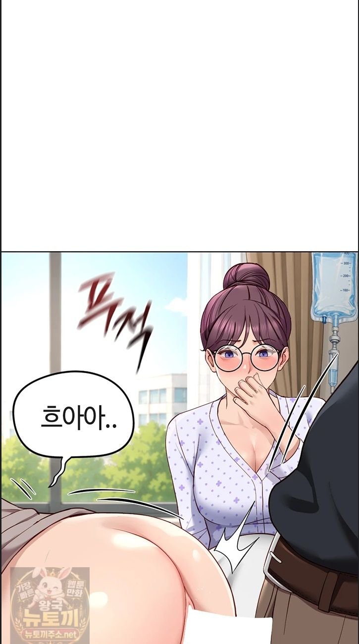Common Sense Manipulation Program Raw Chapter 75 - Page 48