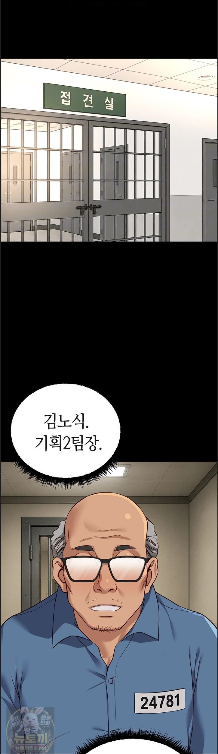 Common Sense Manipulation Program Raw Chapter 75 - Page 9