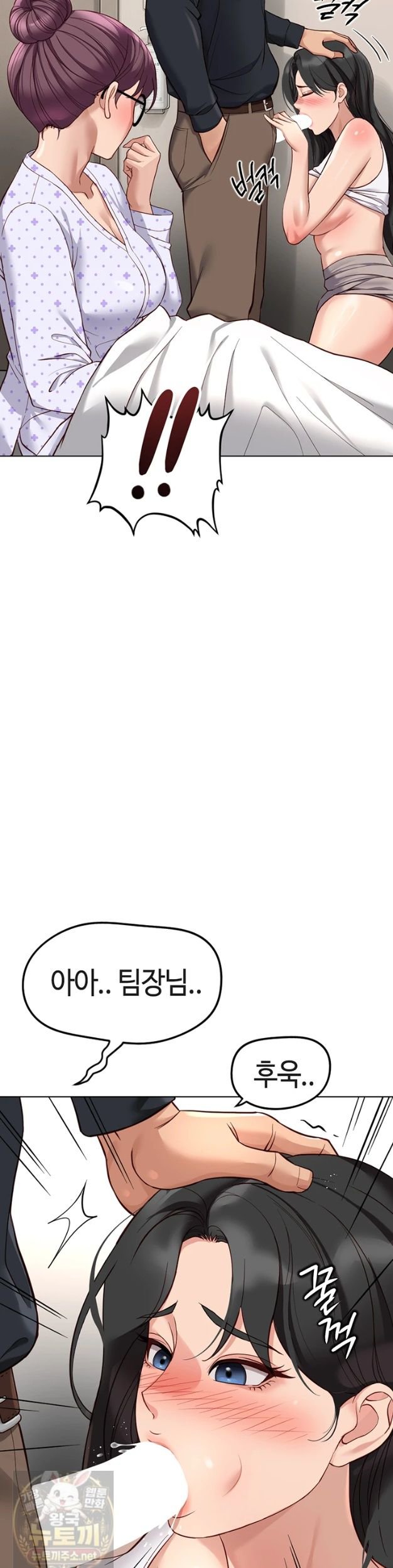 Common Sense Manipulation Program Raw Chapter 76 - Page 2