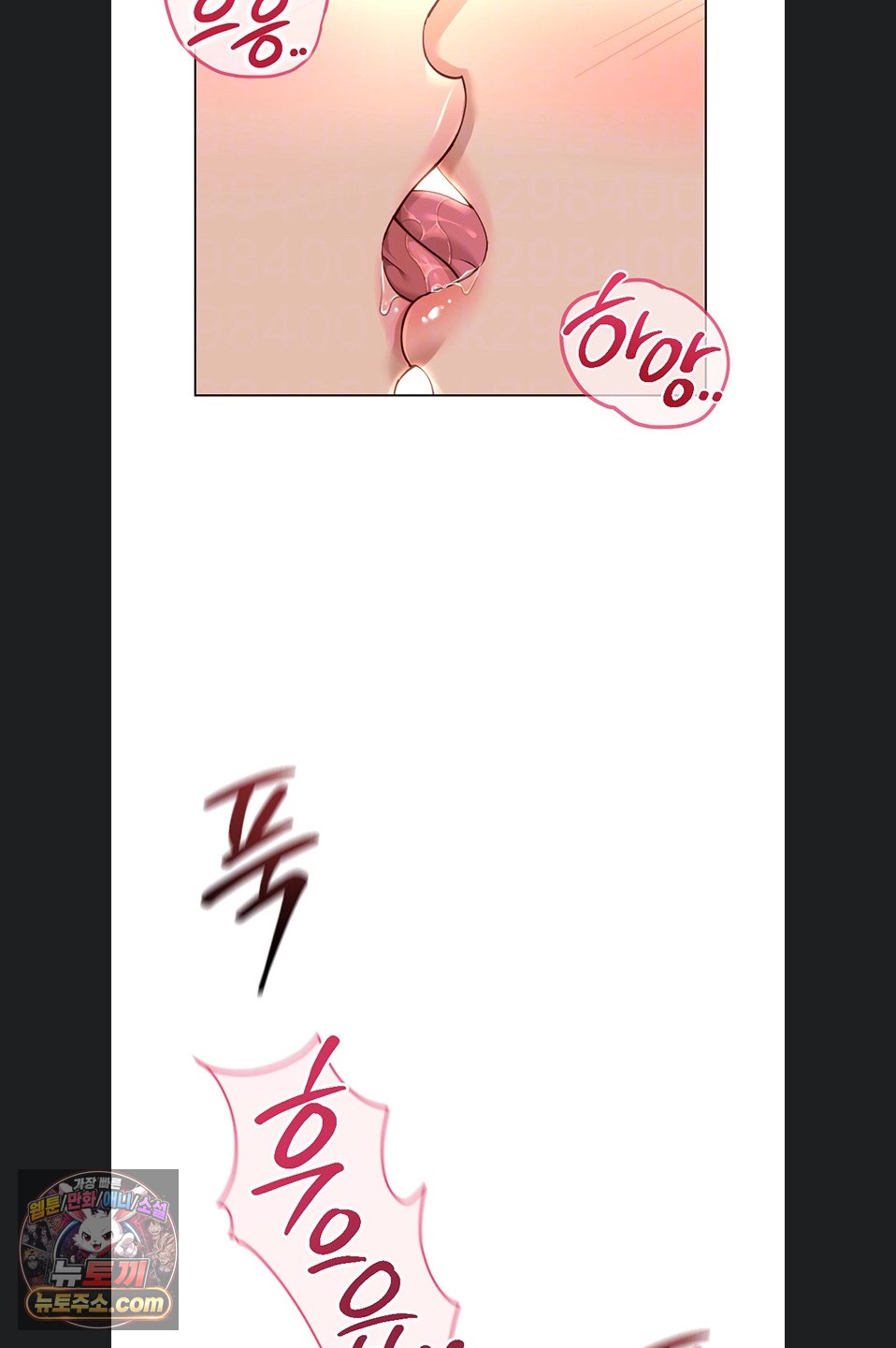 Common Sense Manipulation Program Raw Chapter 77 - Page 10