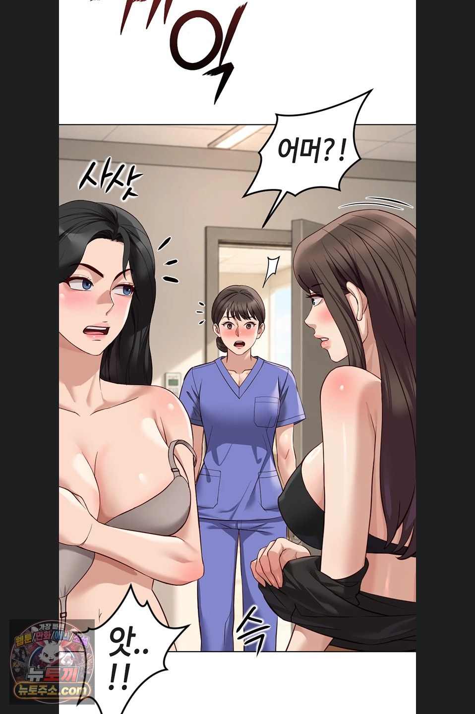 Common Sense Manipulation Program Raw Chapter 77 - Page 32
