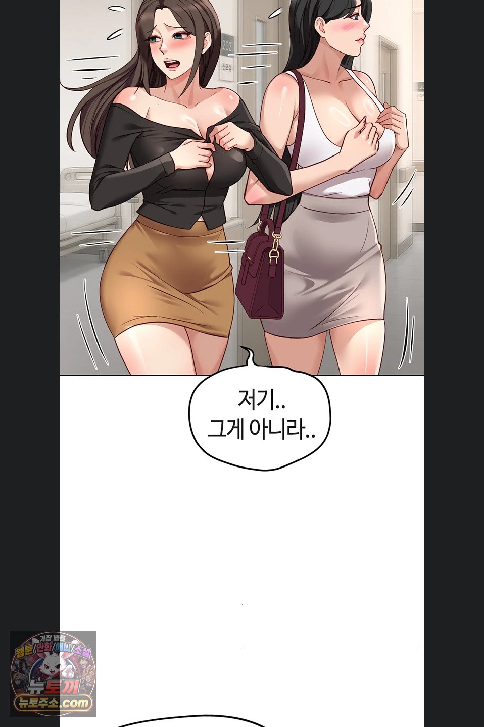 Common Sense Manipulation Program Raw Chapter 77 - Page 34