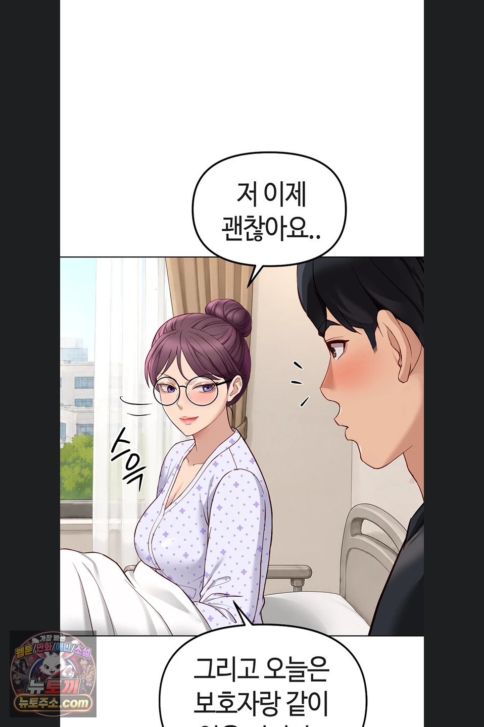Common Sense Manipulation Program Raw Chapter 77 - Page 41