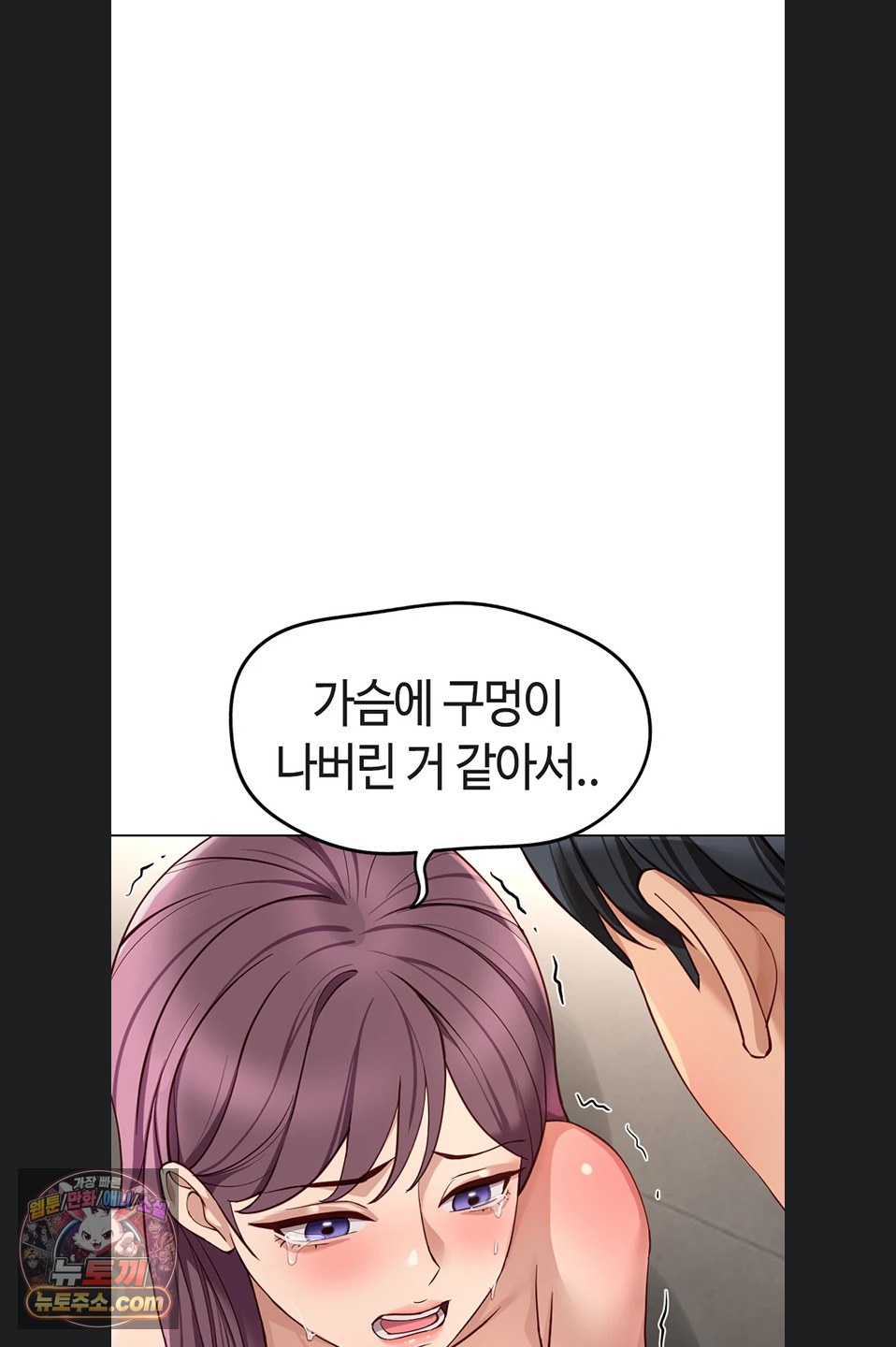 Common Sense Manipulation Program Raw Chapter 77 - Page 77